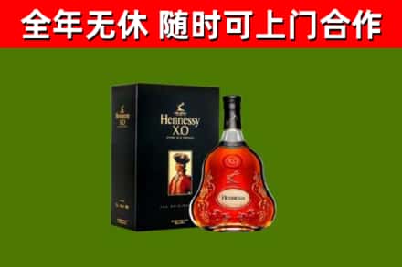 南乐烟酒回收轩尼诗XO.jpg