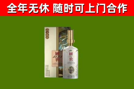南乐烟酒回收国窖1573.jpg