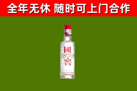 南乐烟酒回收1573酒.jpg