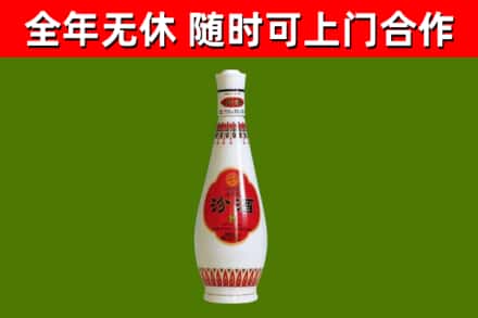南乐烟酒回收瓷瓶汾酒.jpg